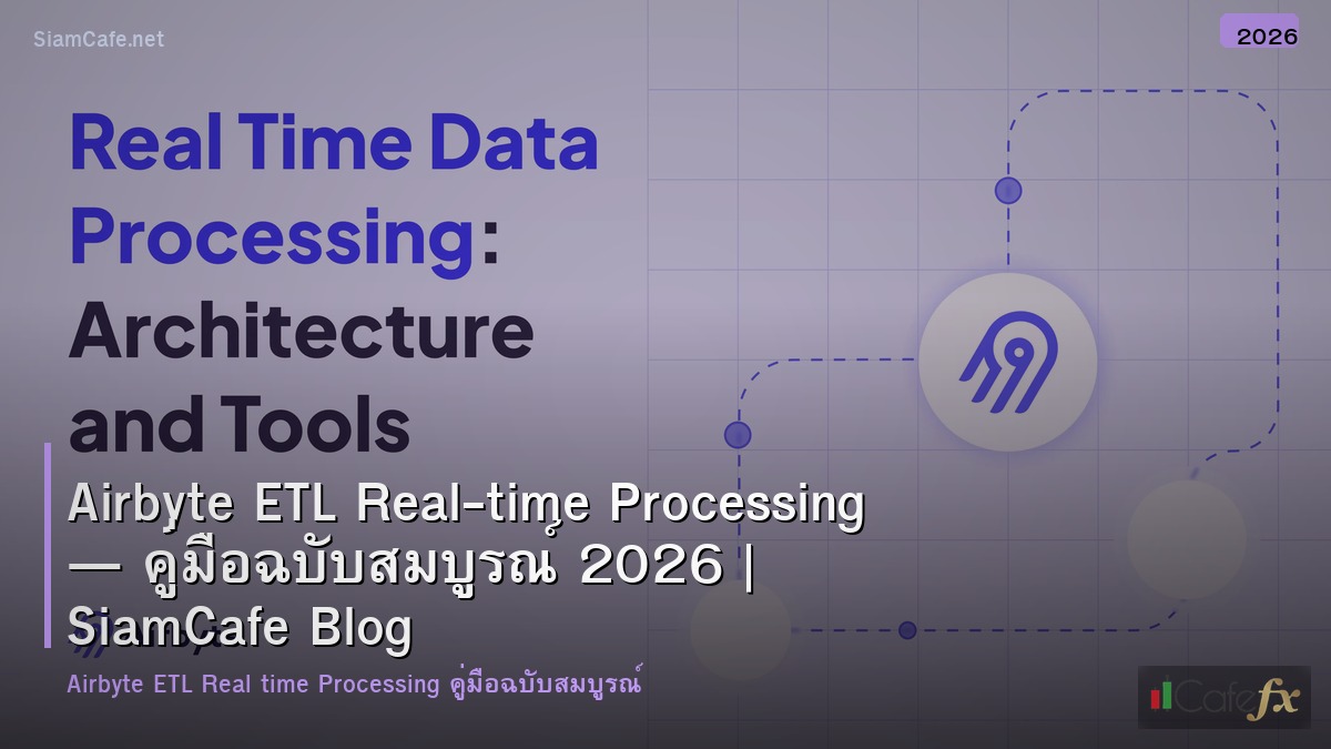 airbyte etl real time processing