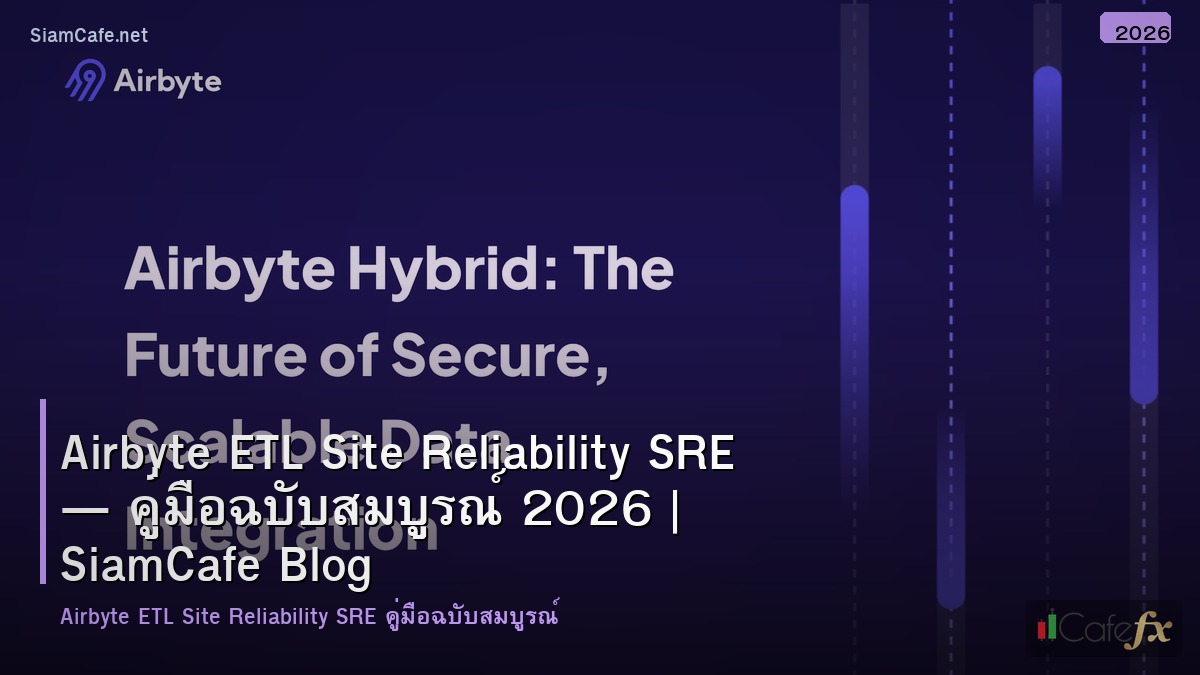 airbyte etl site reliability sre