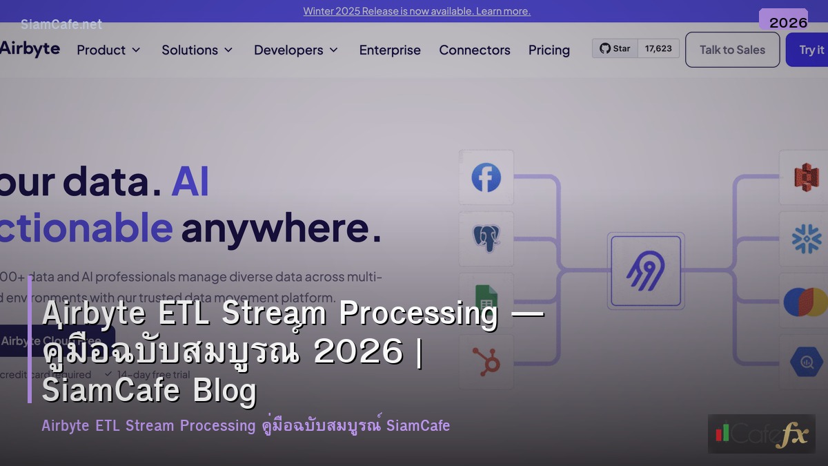 airbyte etl stream processing