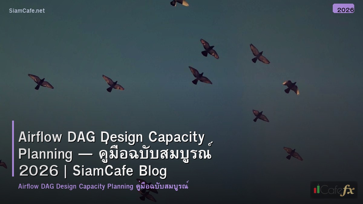 airflow dag design capacity planning