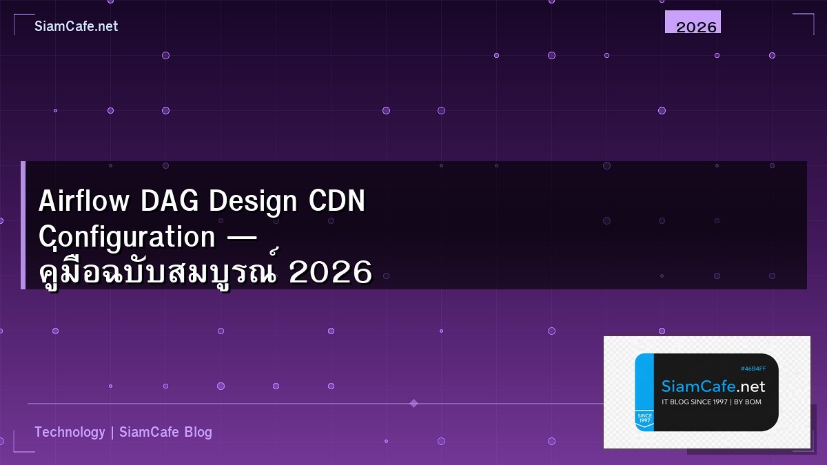 airflow dag design cdn configuration