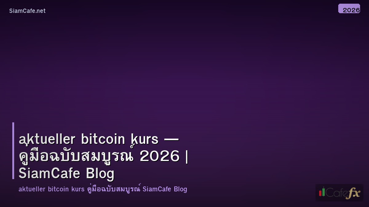 aktueller bitcoin kurs