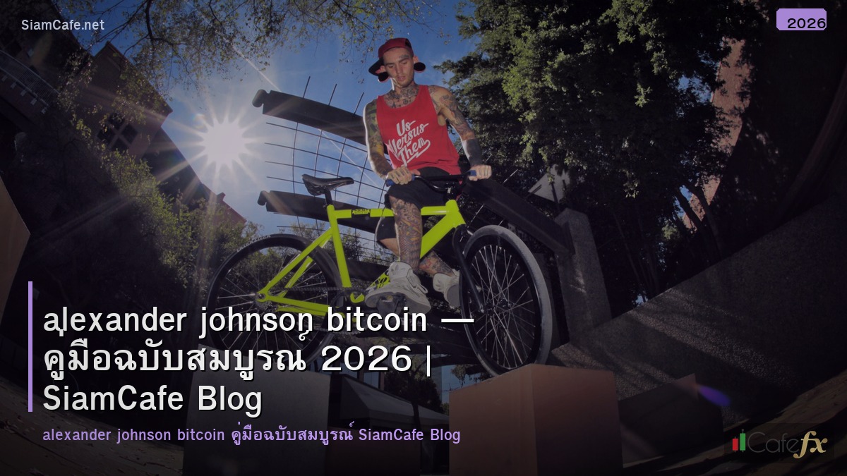 alexander johnson bitcoin