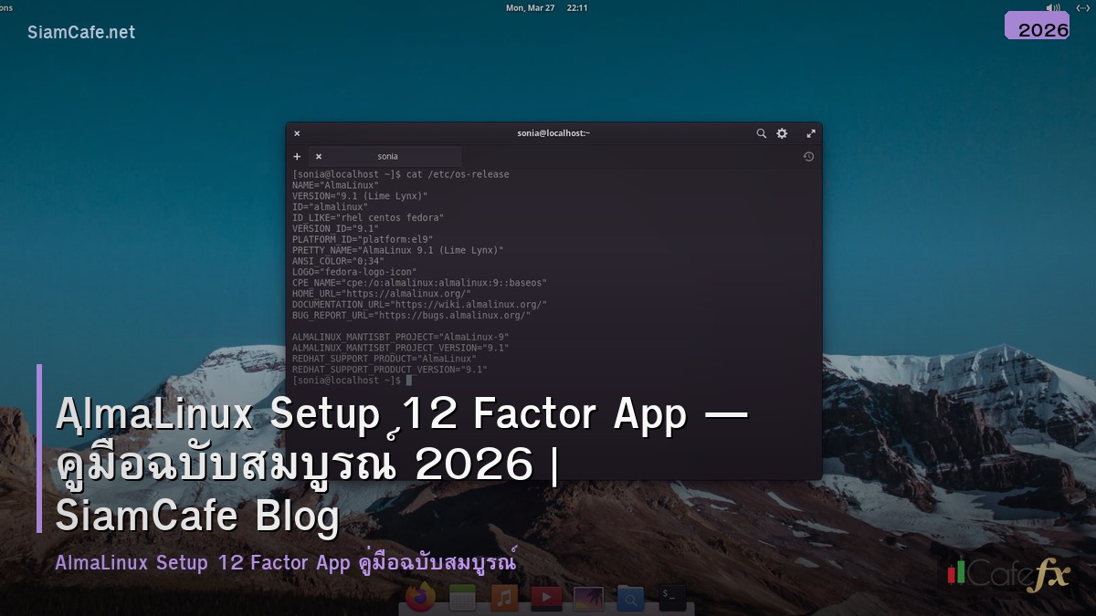 almalinux setup 12 factor app