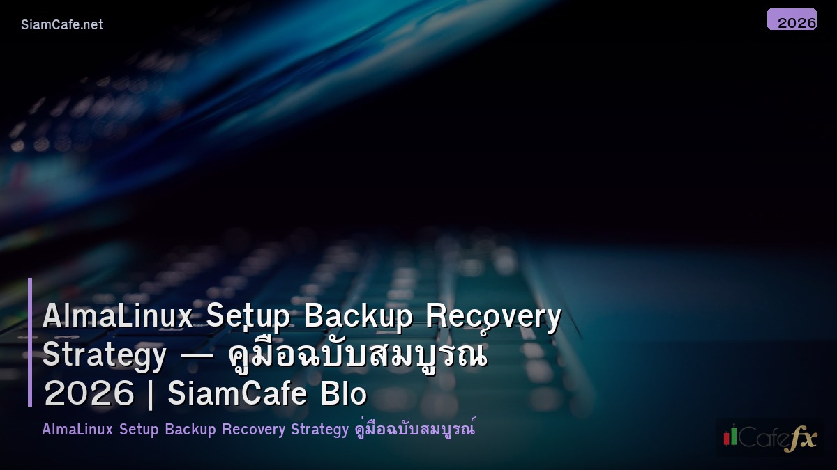 almalinux setup backup recovery strategy