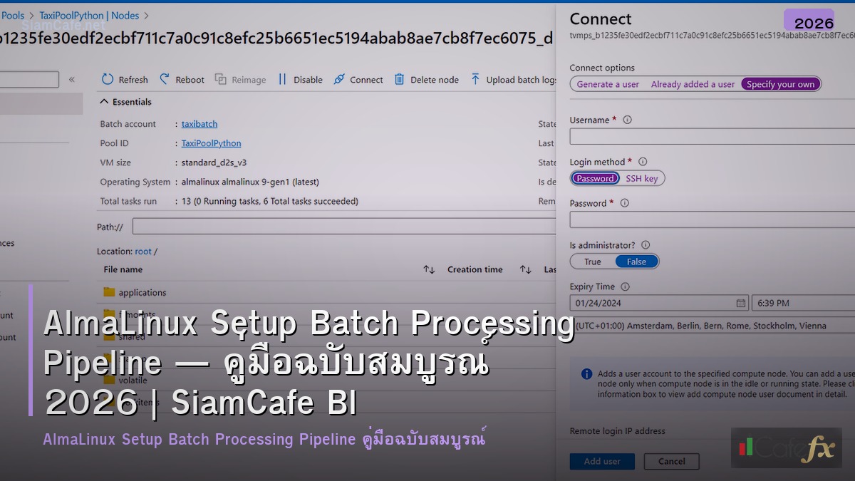 almalinux setup batch processing pipeline
