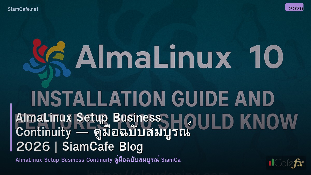 almalinux setup business continuity