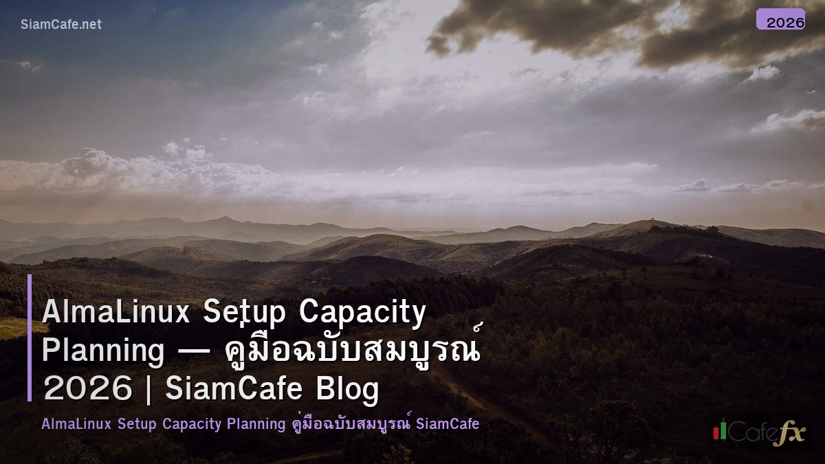 almalinux setup capacity planning