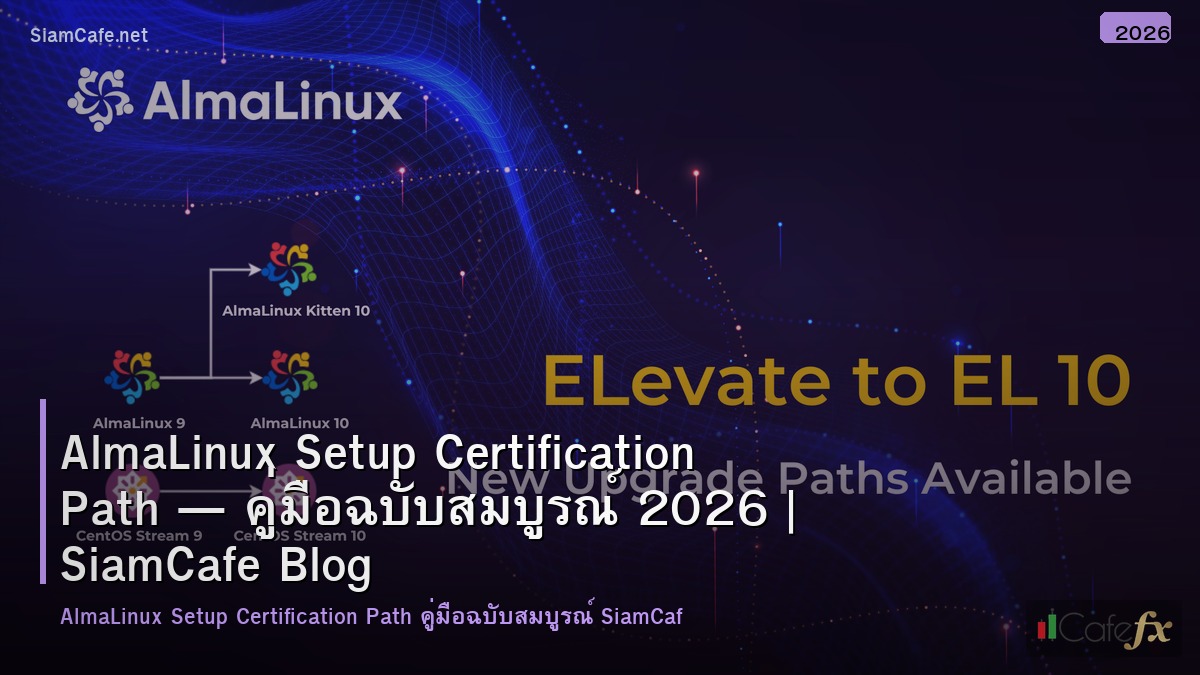 almalinux setup certification path