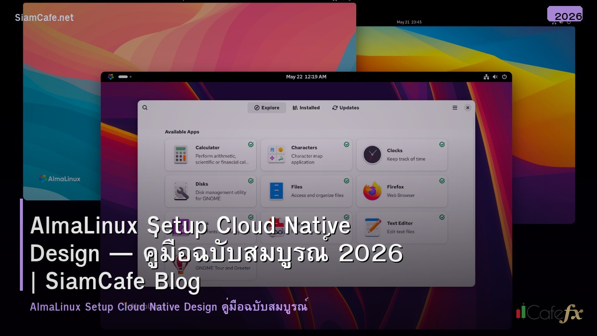 almalinux setup cloud native design