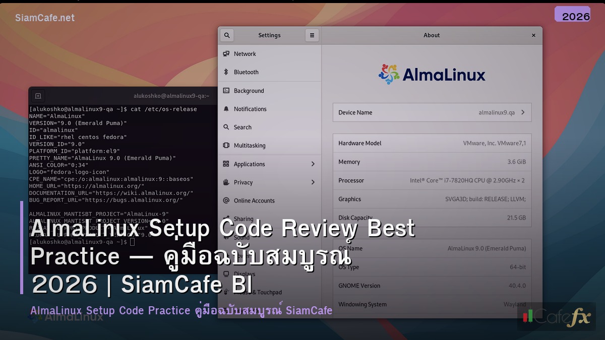 almalinux setup code review best practice