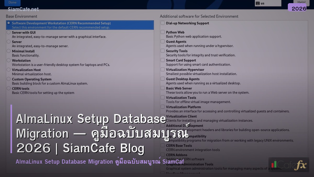 almalinux setup database migration