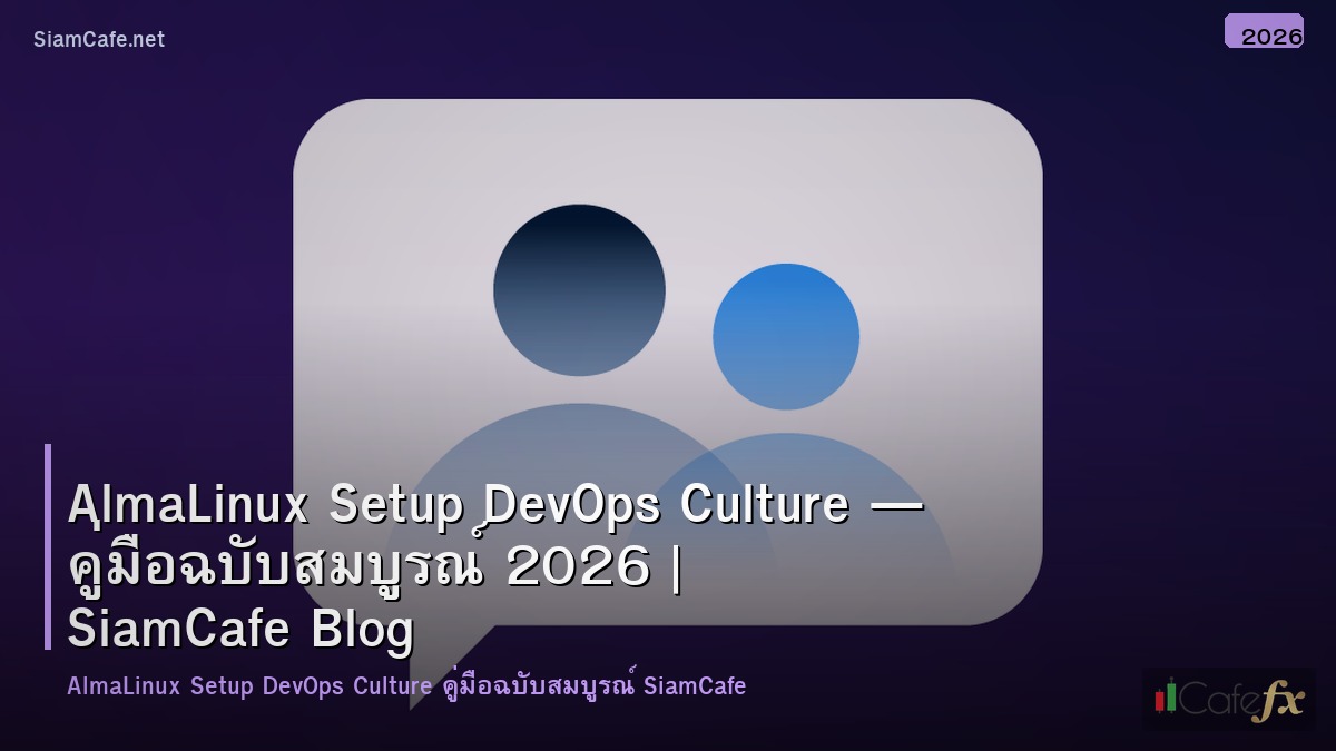almalinux setup devops culture