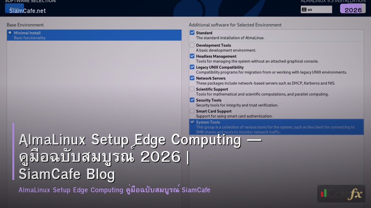 almalinux setup edge computing