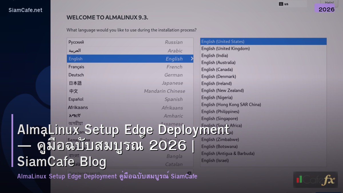 almalinux setup edge deployment