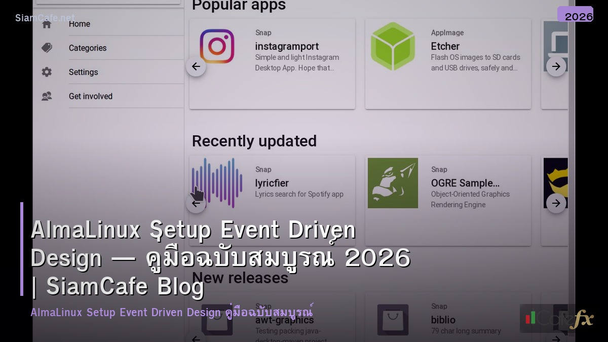 almalinux setup event driven design