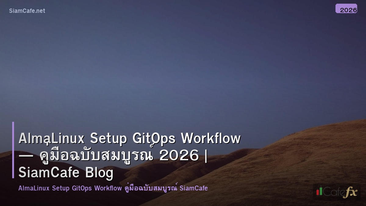 almalinux setup gitops workflow