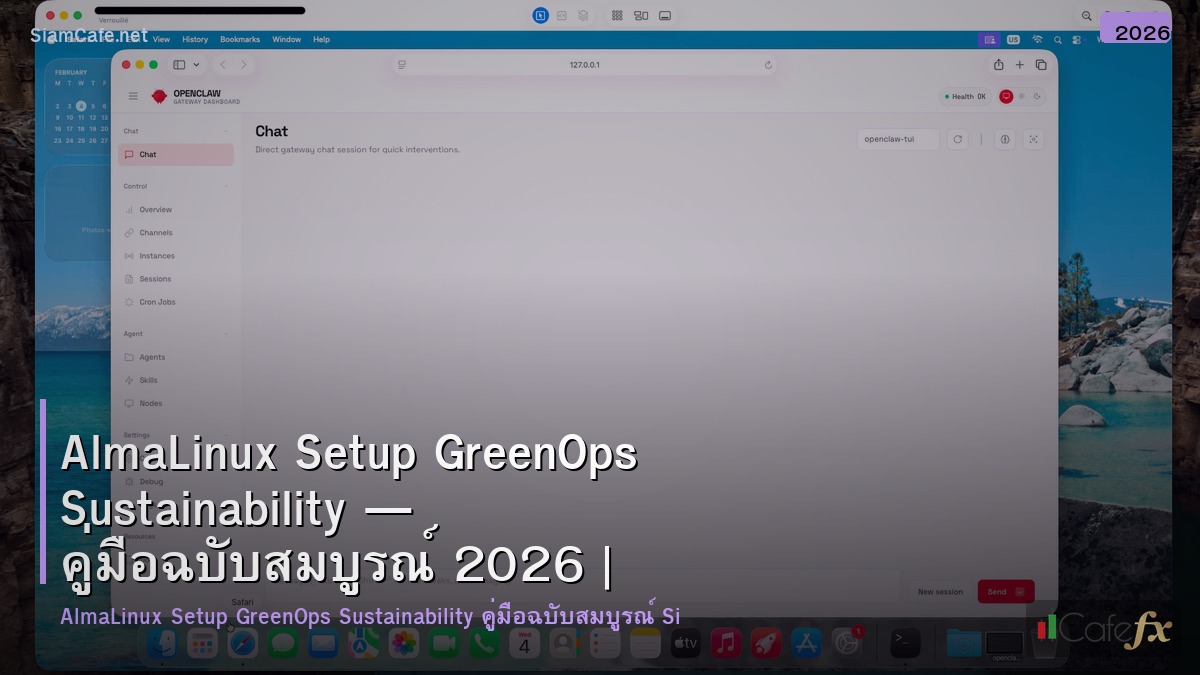 almalinux setup greenops sustainability