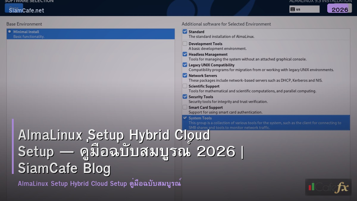 almalinux setup hybrid cloud setup