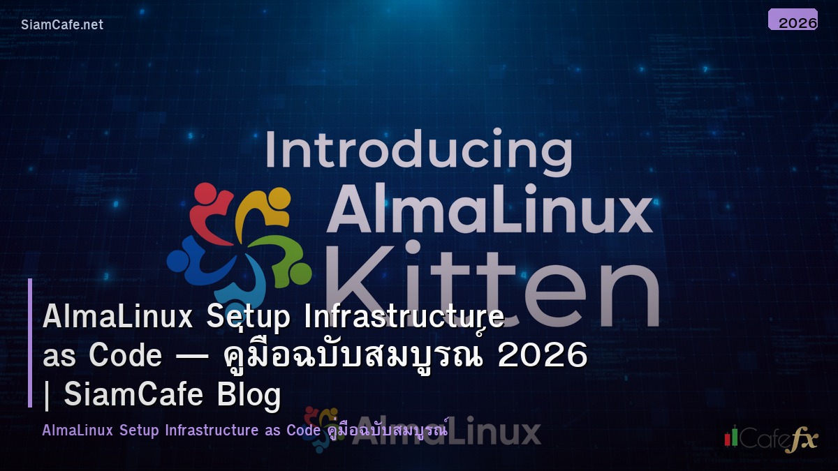 almalinux setup infrastructure as code