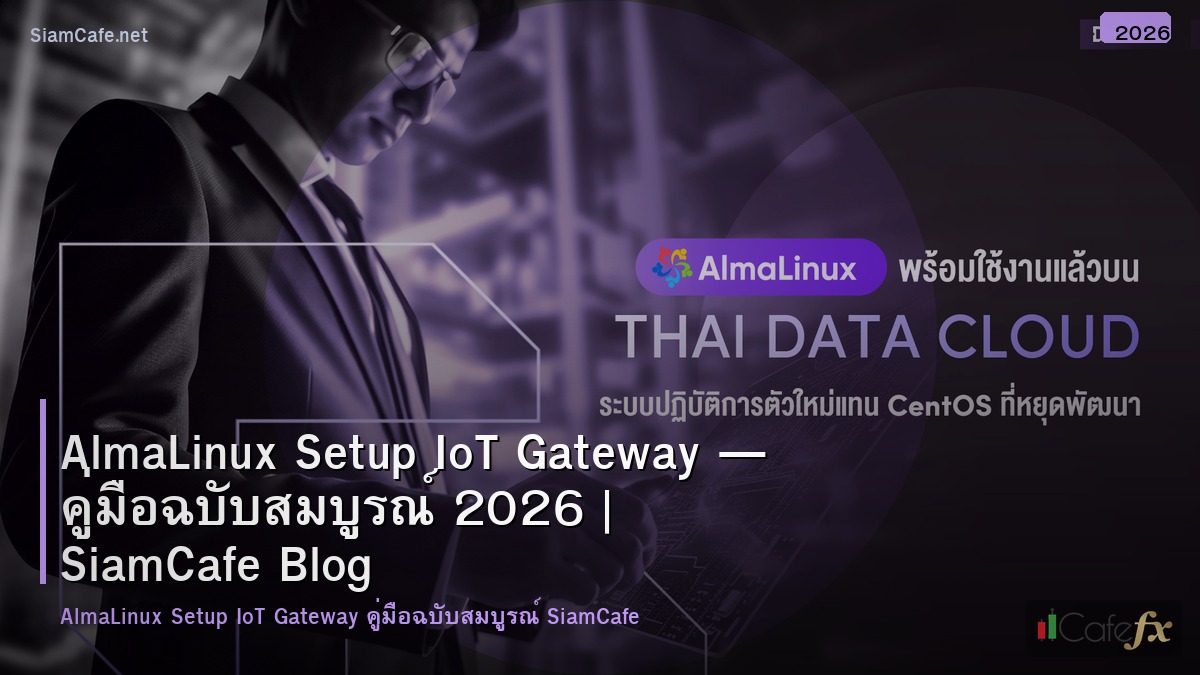 almalinux setup iot gateway
