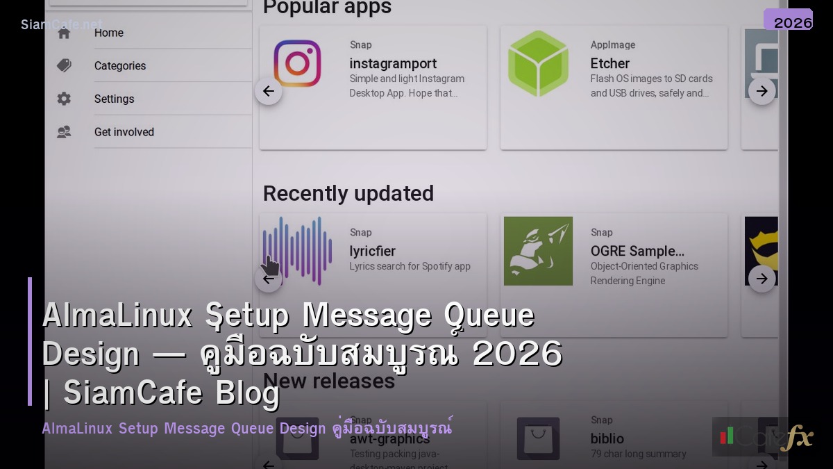 almalinux setup message queue design