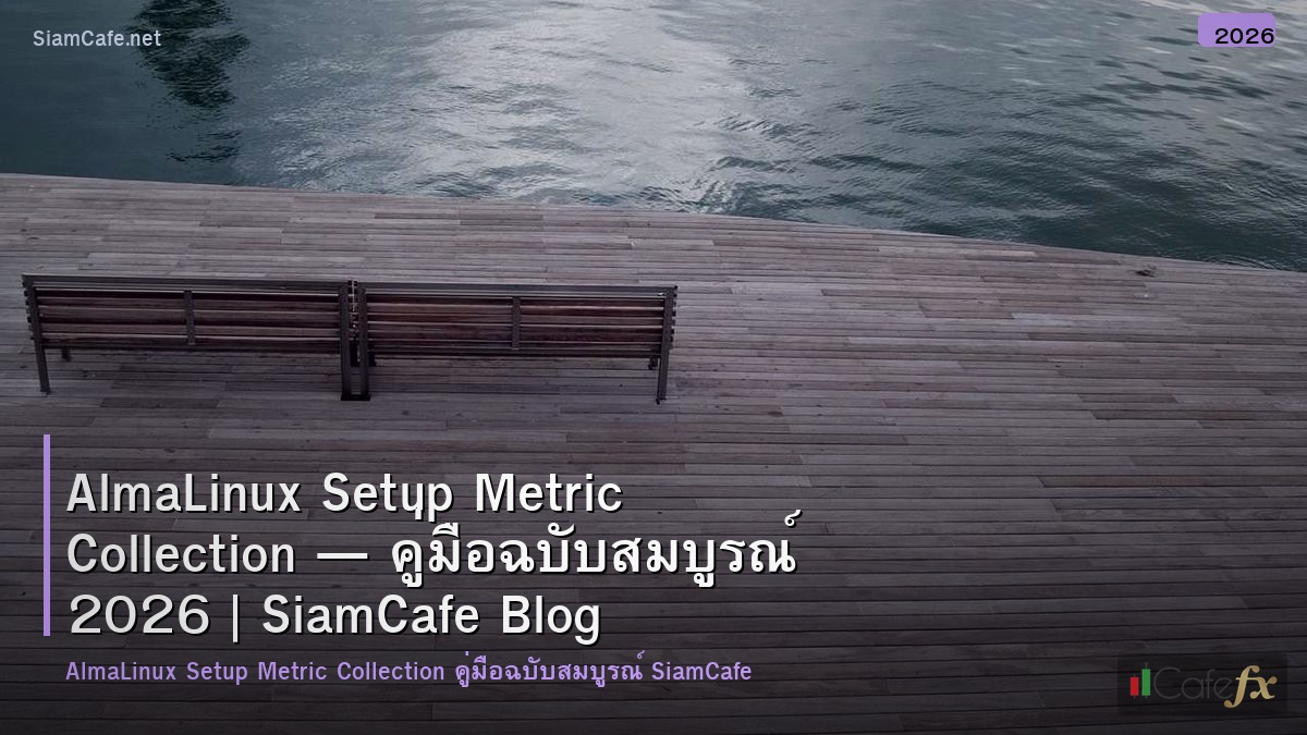 almalinux setup metric collection