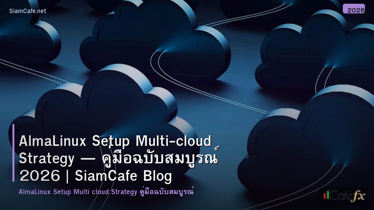 almalinux setup multi cloud strategy