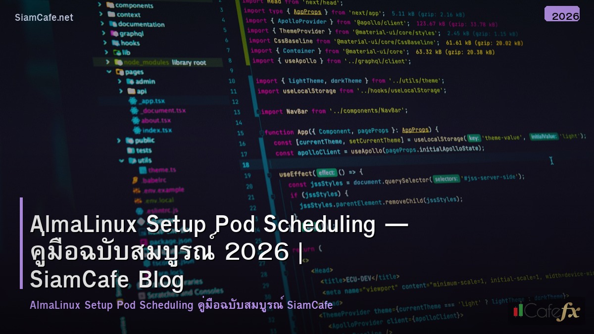 almalinux setup pod scheduling