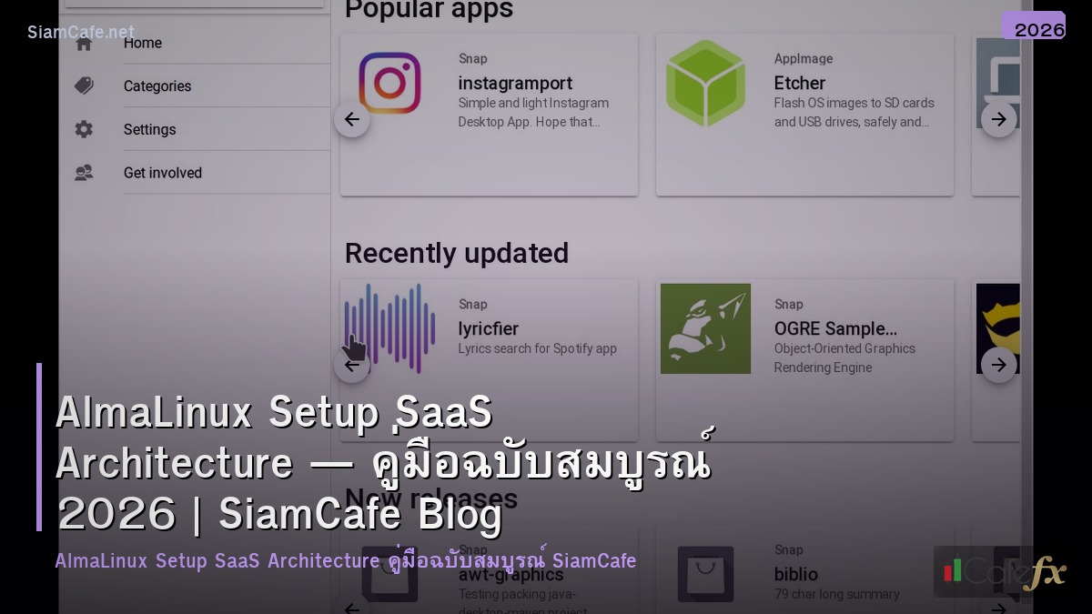 almalinux setup saas architecture
