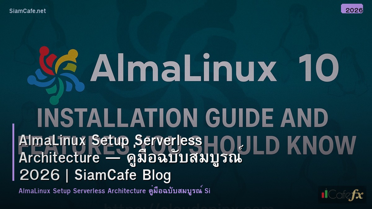 almalinux setup serverless architecture
