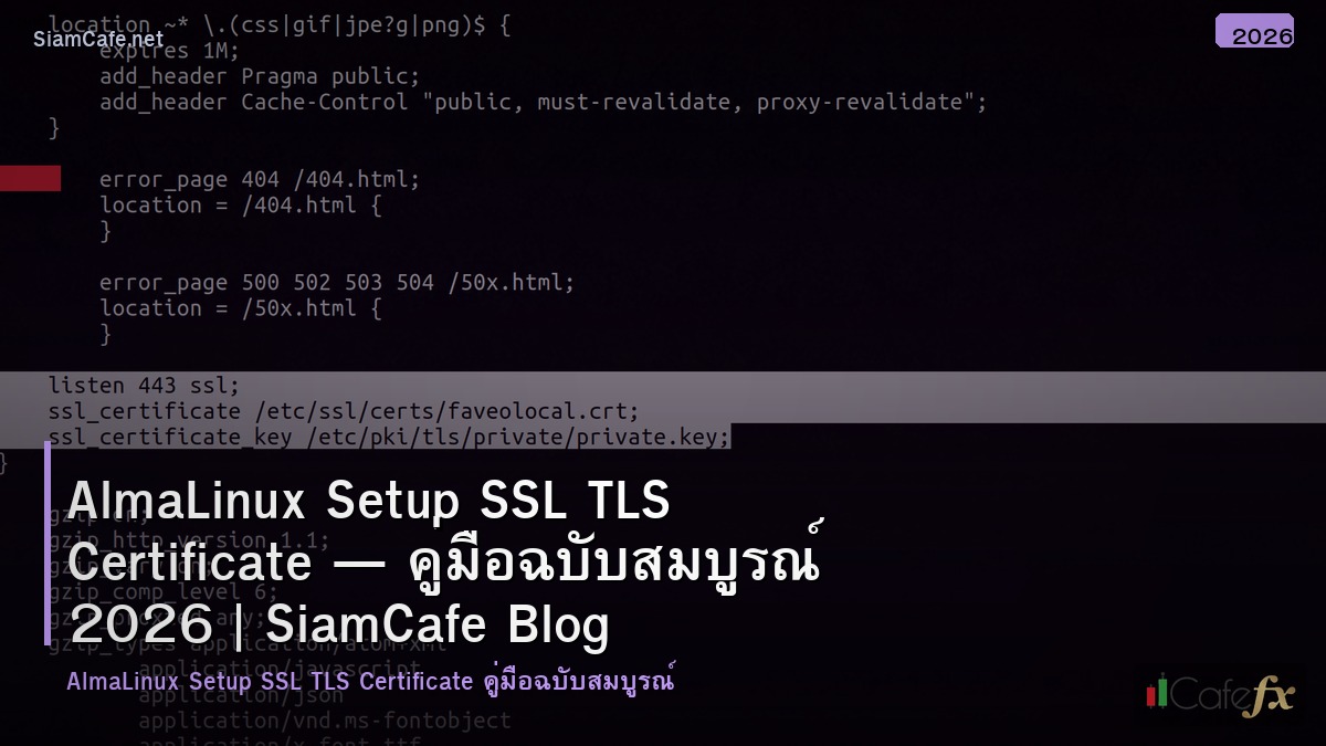 almalinux setup ssl tls certificate