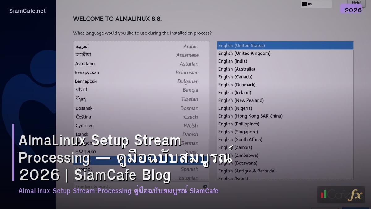 almalinux setup stream processing
