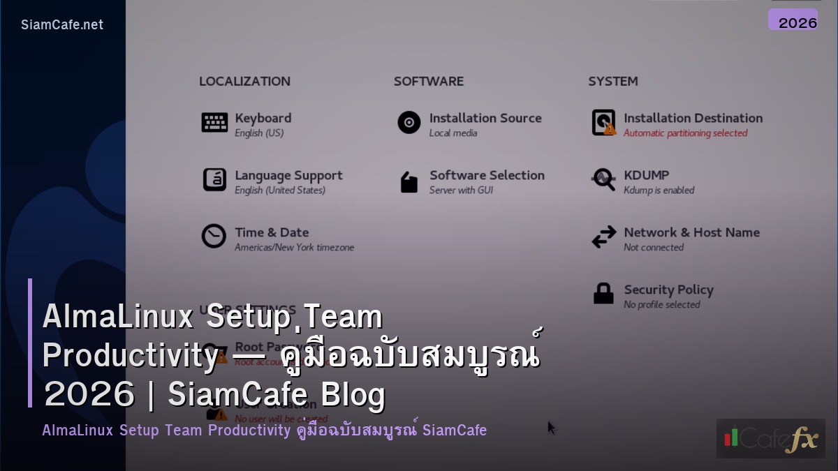 almalinux setup team productivity