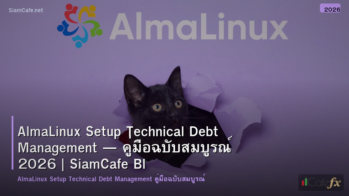 almalinux setup technical debt management