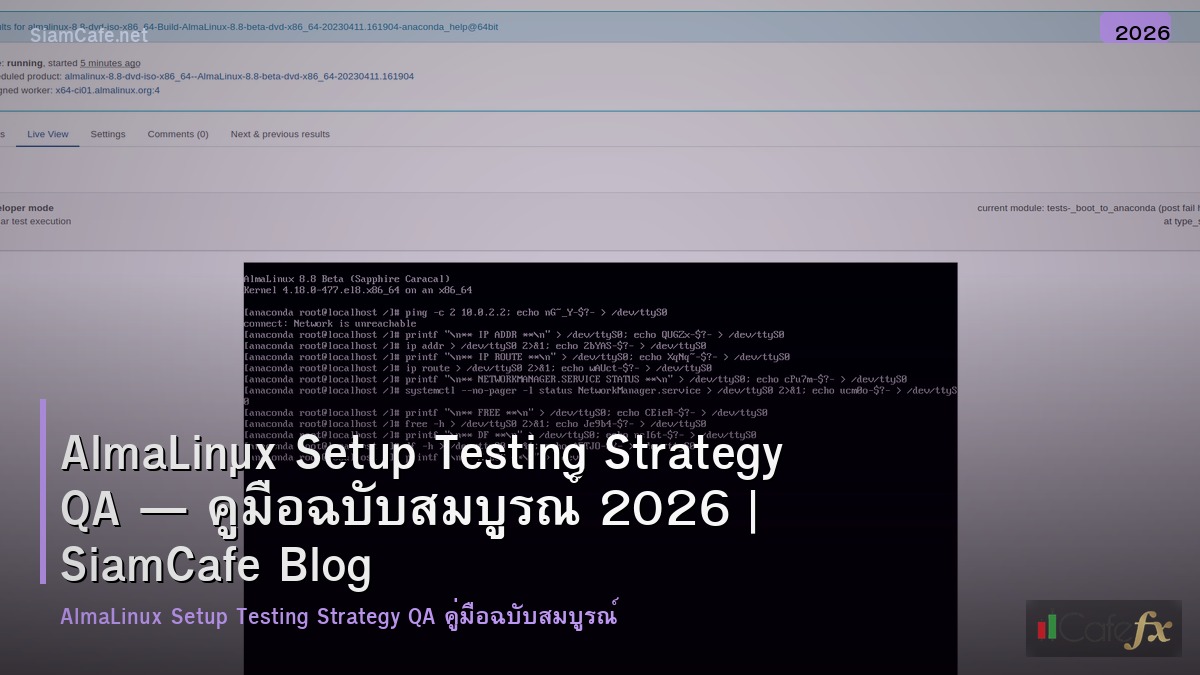 almalinux setup testing strategy qa
