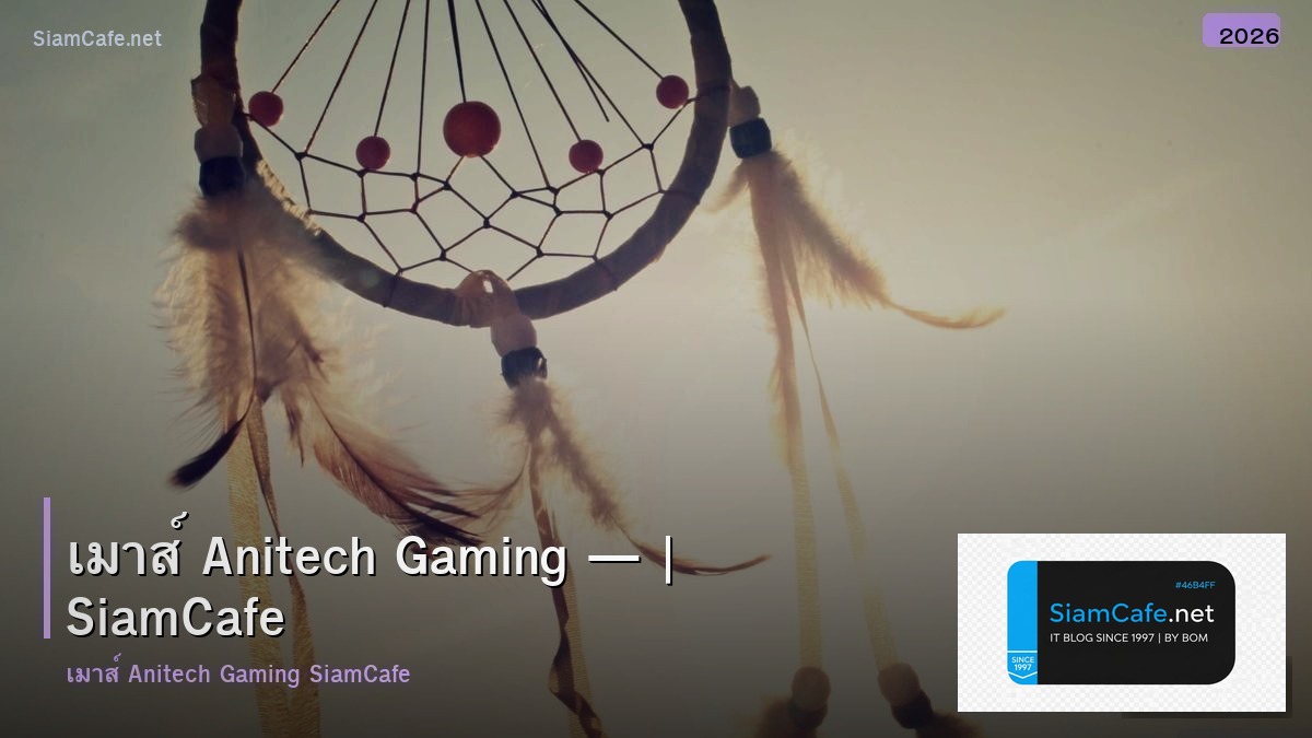 เมาส anitech gaming