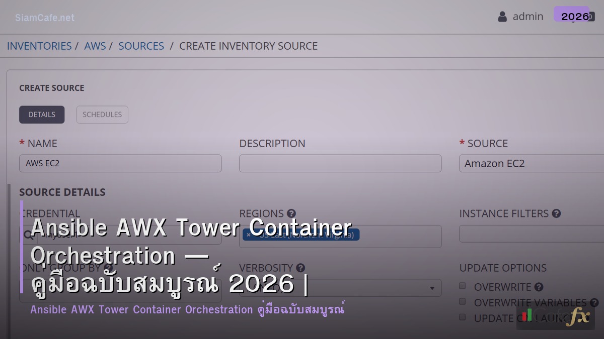 ansible awx tower container orchestration