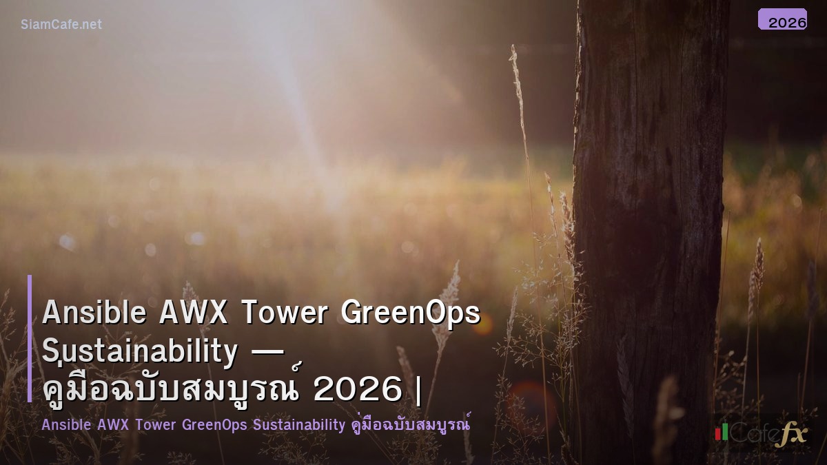 ansible awx tower greenops sustainability