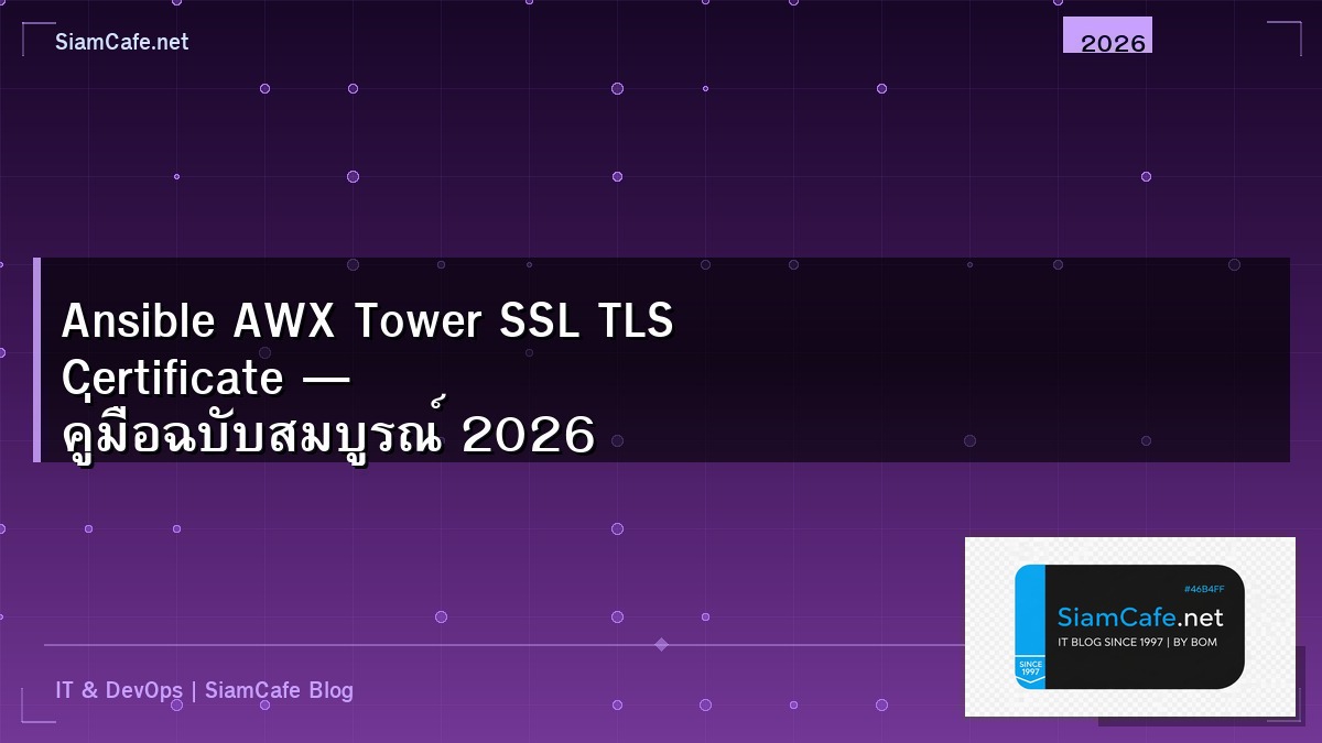 ansible awx tower ssl tls certificate