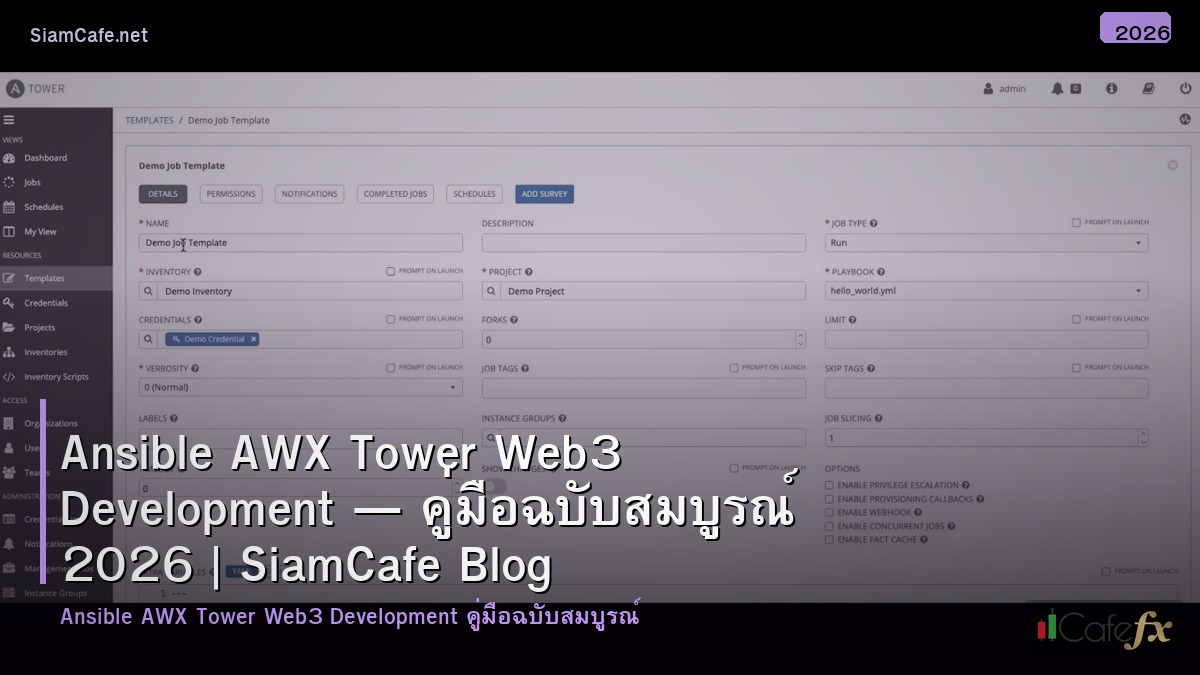 ansible awx tower web3 development