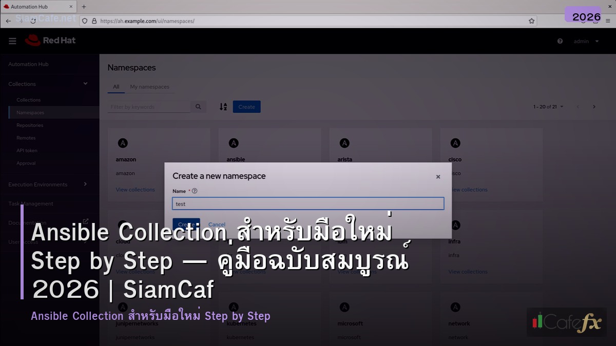 ansible collection สำหรบมอใหม step by step