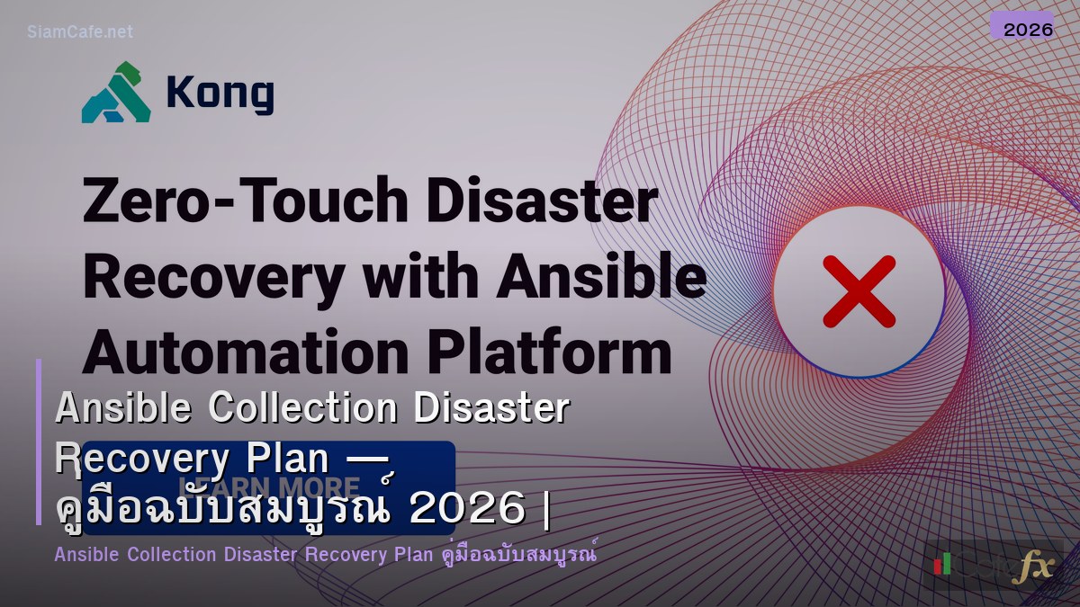 ansible collection disaster recovery plan