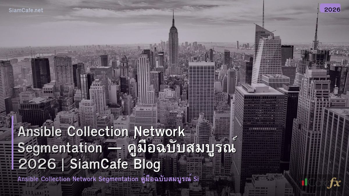 ansible collection network segmentation