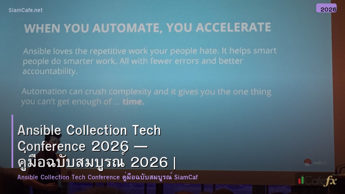 ansible collection tech conference 2026