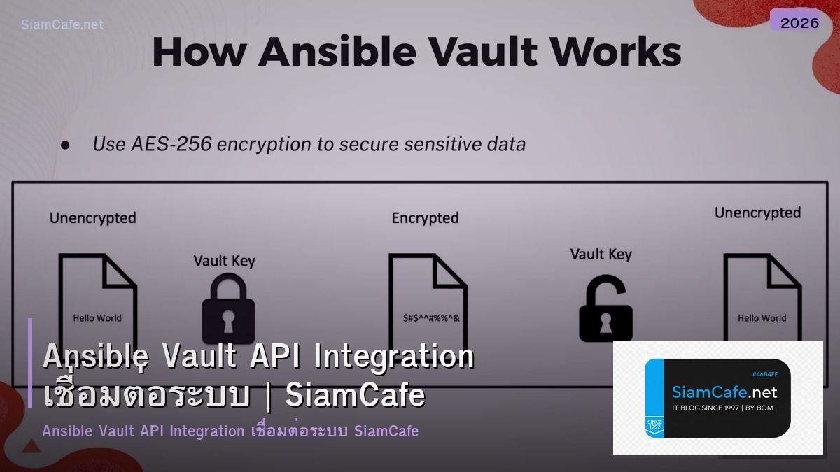 ansible vault api integration เชอมตอระบบ