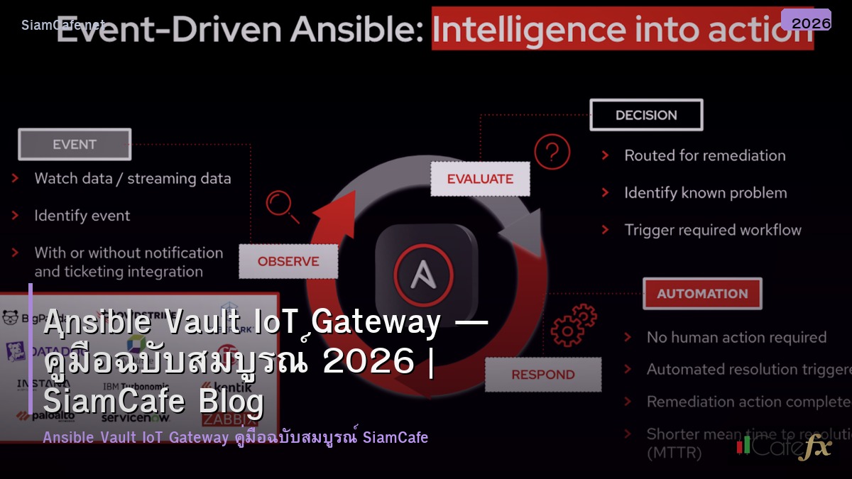 ansible vault iot gateway