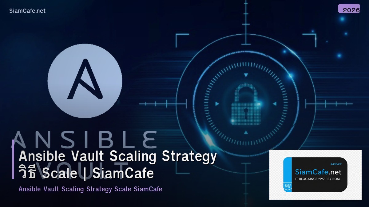 ansible vault scaling strategy วธ scale
