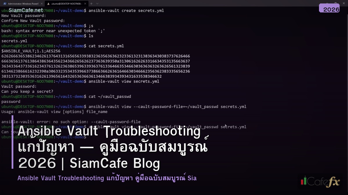 ansible vault troubleshooting แกปญหา