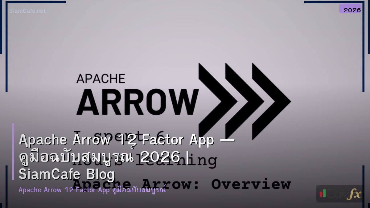 apache arrow 12 factor app